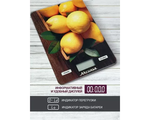 Кухонные весы АКСИНЬЯ КС-6514 лимоны