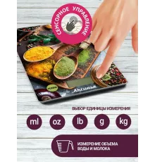 Кухонные весы АКСИНЬЯ КС-6517 специи