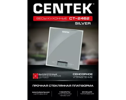 Кухонные весы Centek CT-2462 серебристый