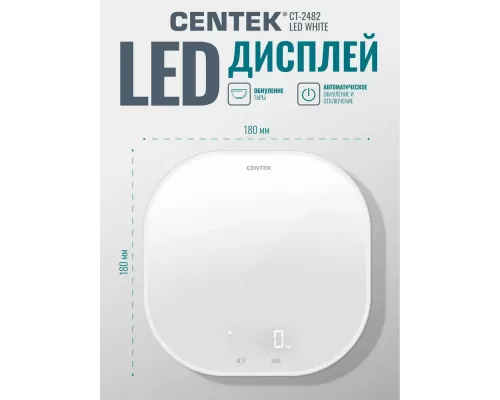 Кухонные весы CENTEK CT-2482 LED белый