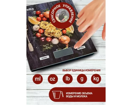 Кухонные весы Delta KCE-35 Спагетти