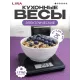 Кухонные весы LIRA LR1412