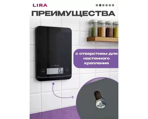 Кухонные весы LIRA LR1412