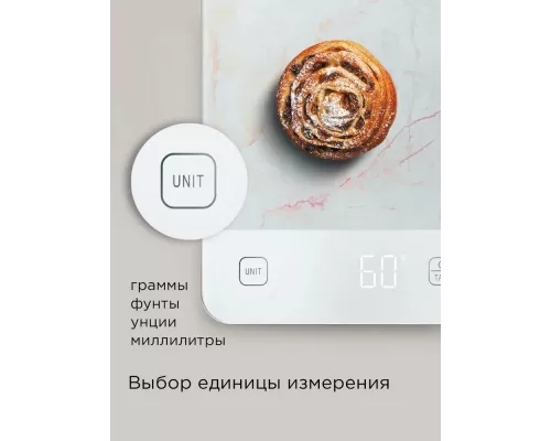 Кухонные весы REDMOND SK1800 белый мрамор