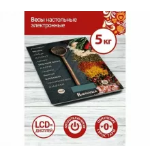Кухонные весы ВАСИЛИСА ВА-018 приправы