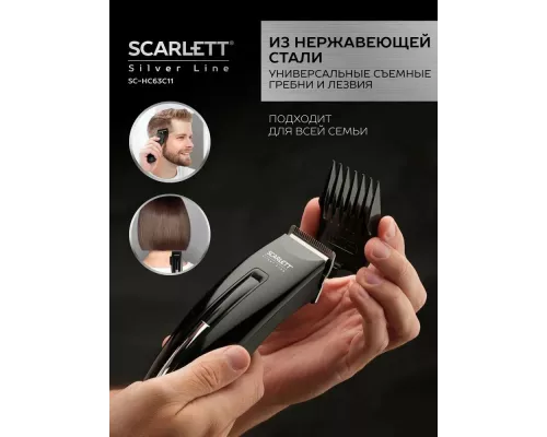 Машинка для стрижки Scarlett SC-HC63C11