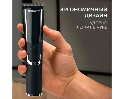 Машинка для стрижки Scarlett SC-HC63C73 черный