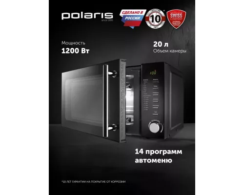 Микроволновая печь Polaris PMO 2002D RUS черный
