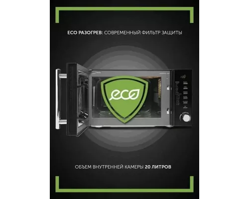 Микроволновая печь Polaris PMO 2002D RUS черный