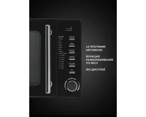 Микроволновая печь Polaris PMO 2002D RUS черный