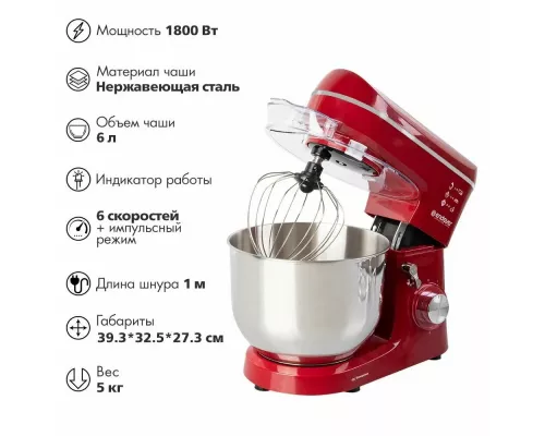 Миксер Endever Sigma-121 красный