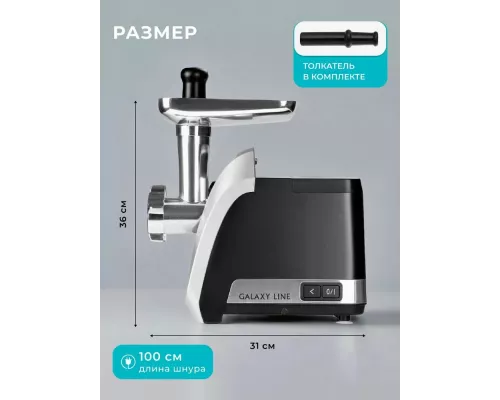 Мясорубка Galaxy Line GL 2422 черный