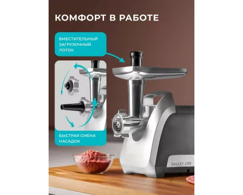 Мясорубка GALAXY LINE GL 2423 черная
