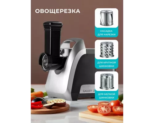 Мясорубка GALAXY LINE GL 2423 черная