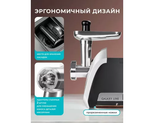Мясорубка GALAXY LINE GL 2423 черная