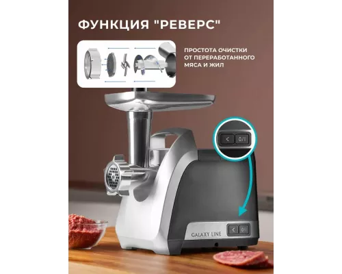 Мясорубка GALAXY LINE GL 2423 черная