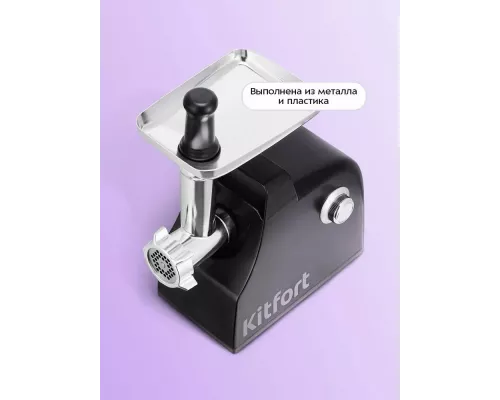 Мясорубка Kitfort КТ-2128