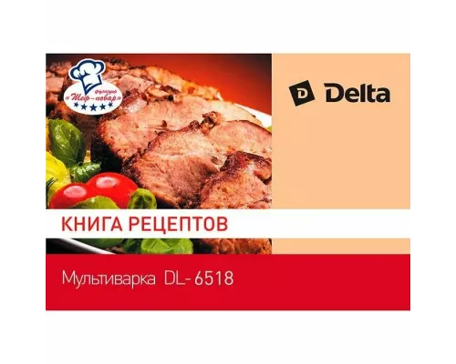 Мультиварка DELTA DL-6518