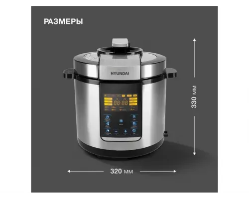 Мультиварка Hyundai HYMC-2406 серебристый/черный