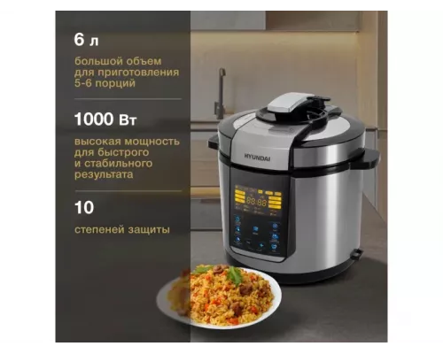 Мультиварка Hyundai HYMC-2406 серебристый/черный