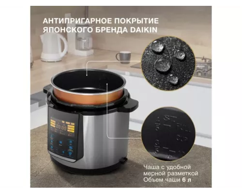 Мультиварка Hyundai HYMC-2406 серебристый/черный