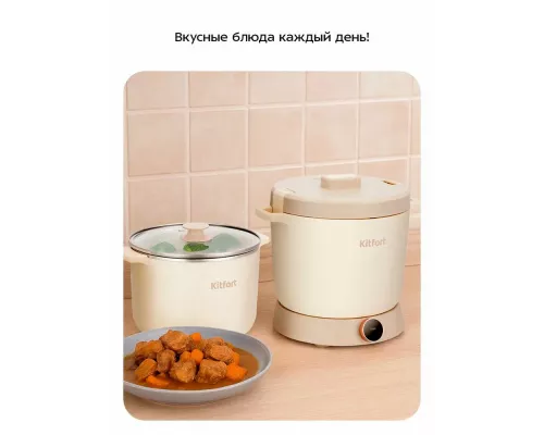 Мультиварка Kitfort КТ-221