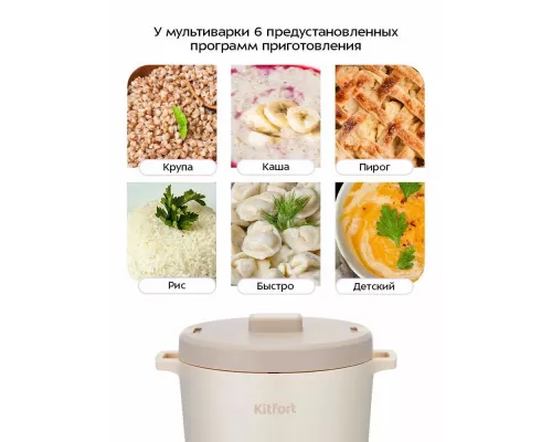 Мультиварка Kitfort КТ-221