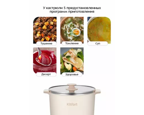 Мультиварка Kitfort КТ-221