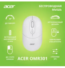 Мышь Acer OMR301 белый
