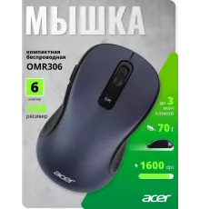 Мышь Acer OMR306 черный/серый