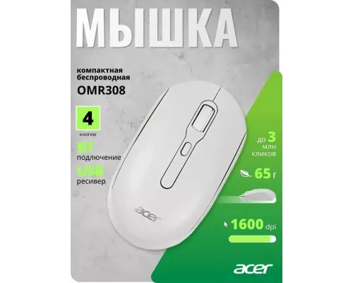 Мышь Acer OMR308 белый