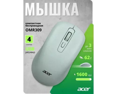 Мышь Acer OMR309 зеленый