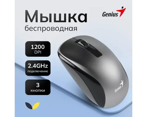 Мышь Genius NX-7010 серый