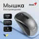 Мышь Genius NX-7010 серый