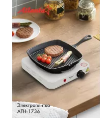 Настольная плита Atlanta ATH-1736 белый