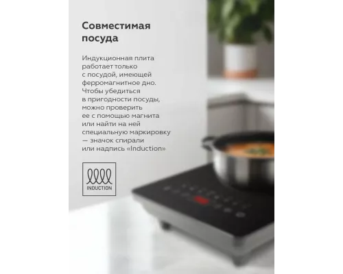 Настольная плита BQ HP106B черный