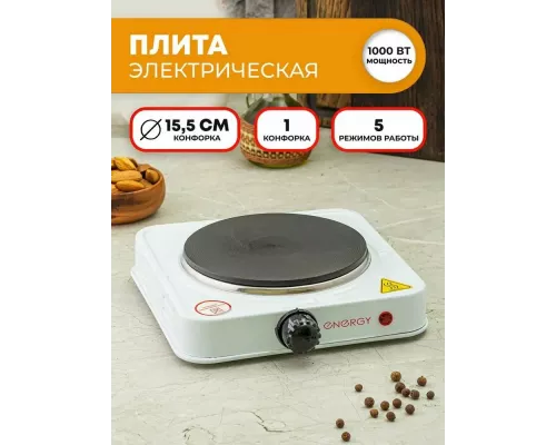 Настольная плита Energy EN-901
