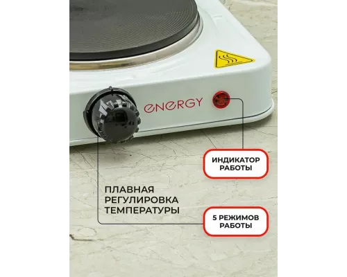 Настольная плита Energy EN-901