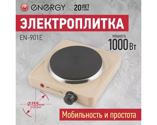 Настольная плита ENERGY EN-901Е