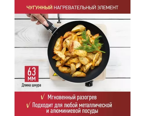 Настольная плита ENERGY EN-901Е