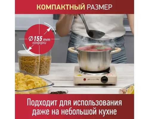 Настольная плита ENERGY EN-901Е