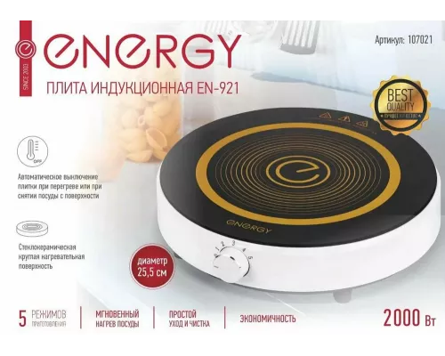 Настольная плита ENERGY EN-921