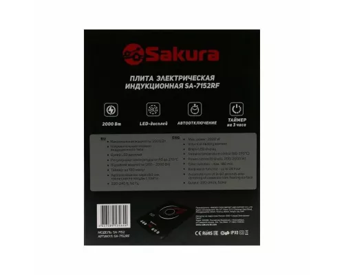 Настольная плита Sakura SA-7152RF