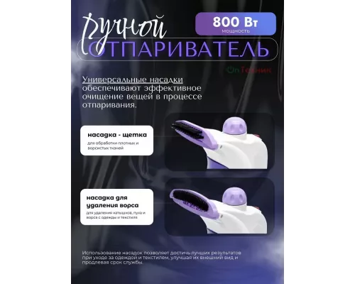 Отпариватель Centek CT-2380 бел/фиолет