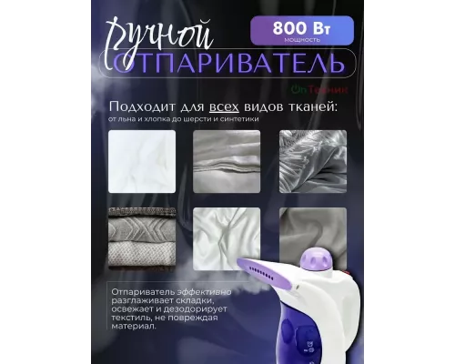 Отпариватель Centek CT-2380 бел/фиолет