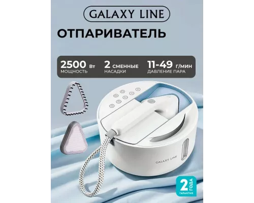 Отпариватель GALAXY GL 6287 небесный