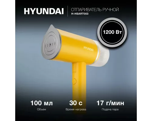 Отпариватель Hyundai H-HSART003 желтый