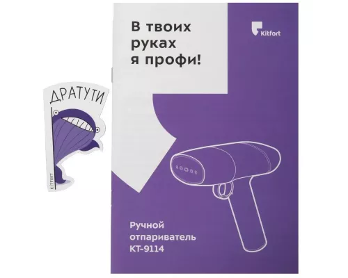 Отпариватель Kitfort КТ-9114 черный/фиолетовый