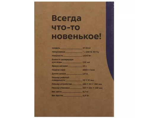 Отпариватель Kitfort КТ-9114 черный/фиолетовый