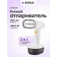 Отпариватель Kitfort КТ-9145 белый/черный